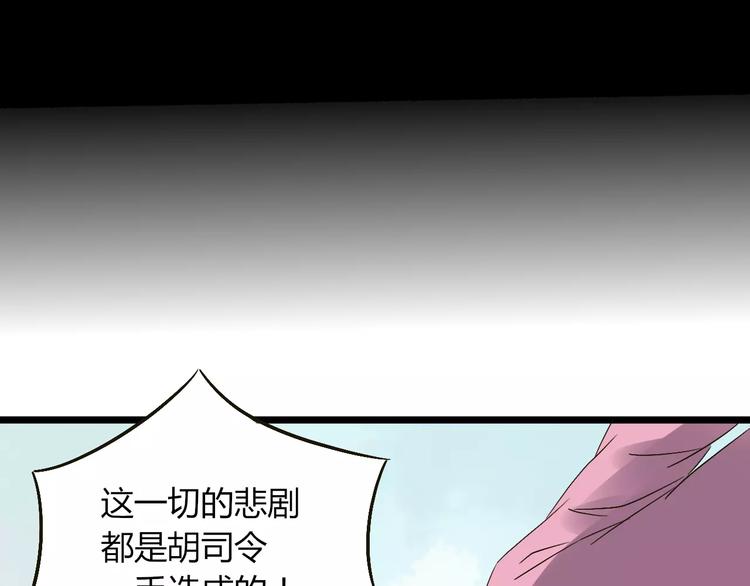 第29话 真相大白86