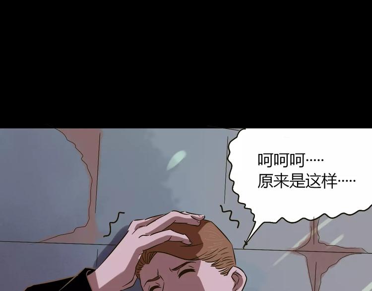 第25话 我爱的人害了我62