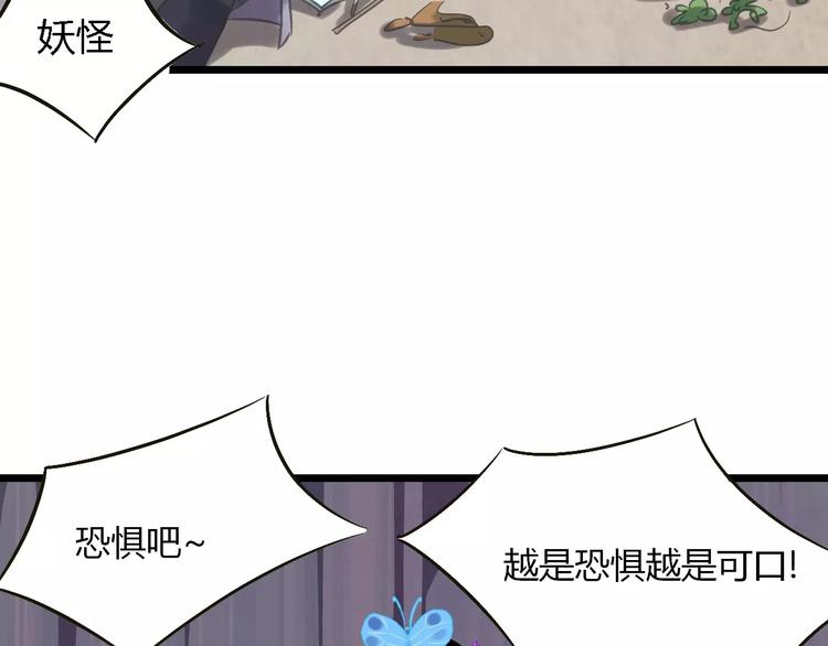 第30话 猫妖化形4