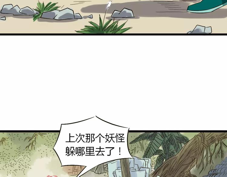 第22话 仇敌相见45
