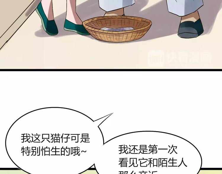 第27话 死去的恋人8