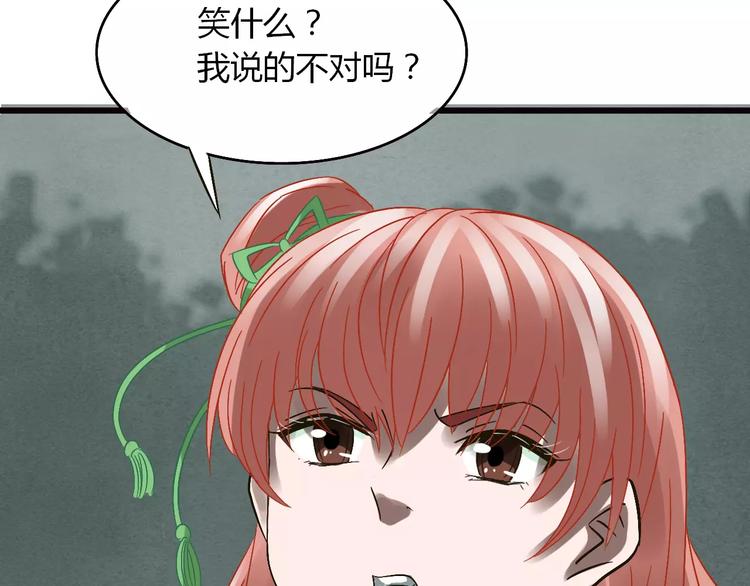 第22话 仇敌相见112