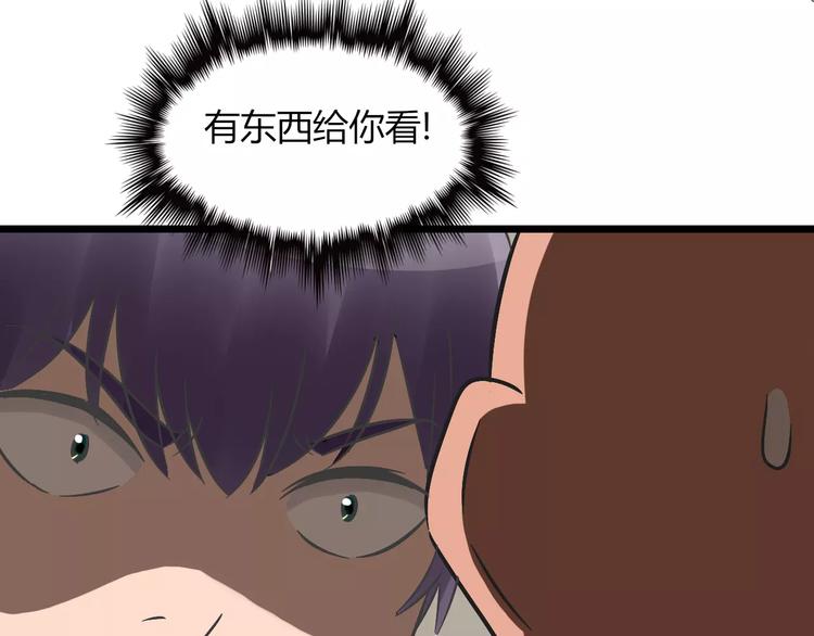 第26话  猫眼的行动69