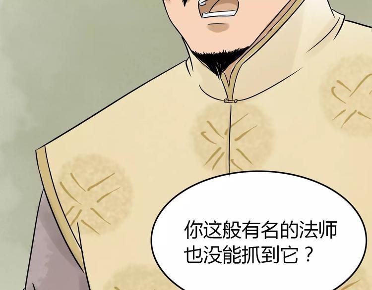 第3话 当家花旦终于苏醒？76
