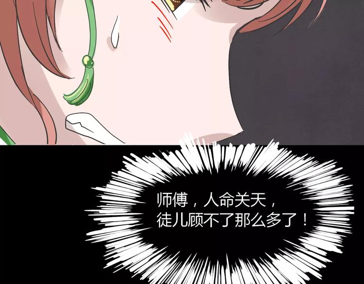第19话 除妖失败？！94