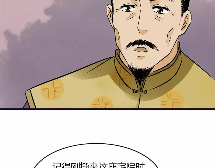 第14话 杜丽娘81