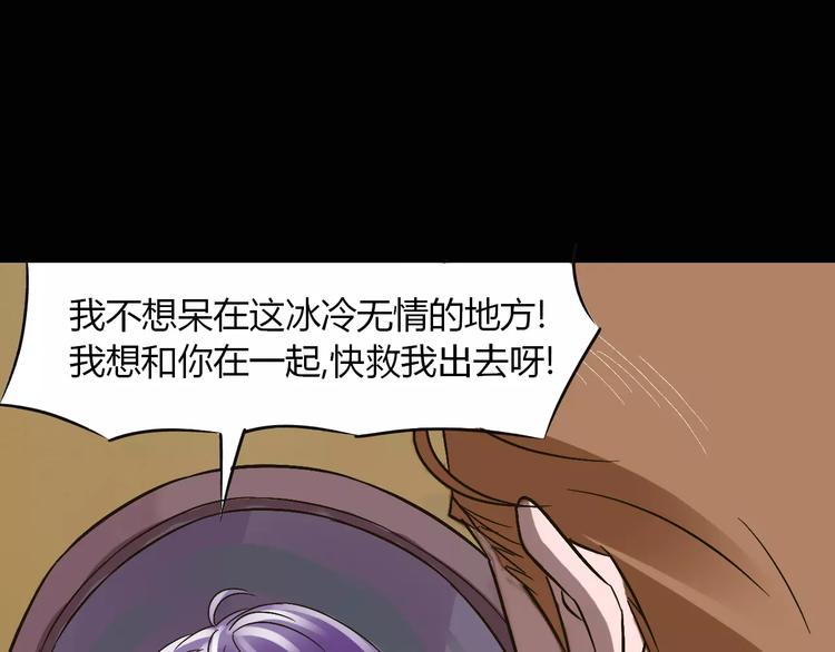 第20话 你爱上了不该爱的人37