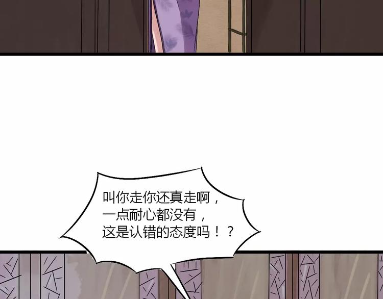 第13话 与妖物的契约61