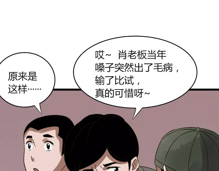 第29话 真相大白20