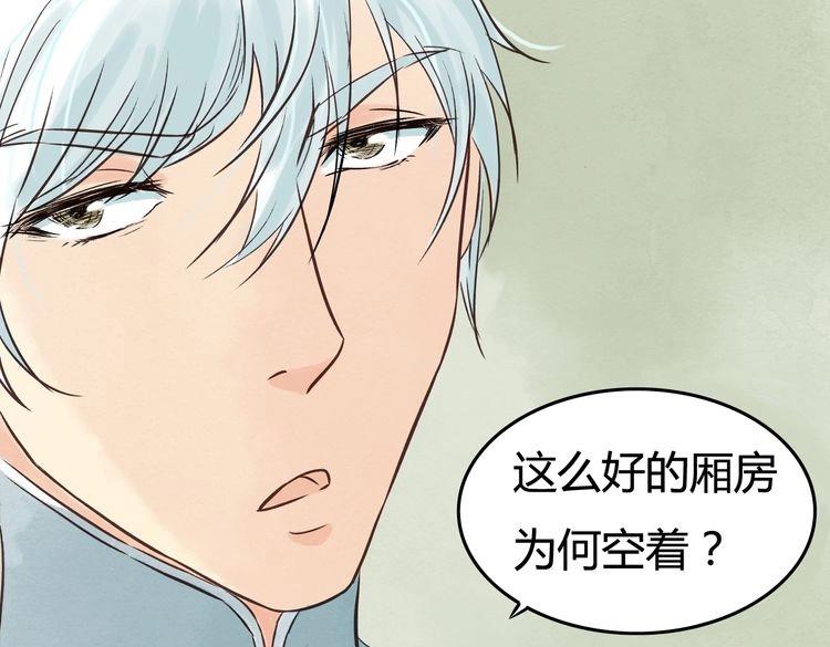 第1话 当家花旦灵魂被偷？205