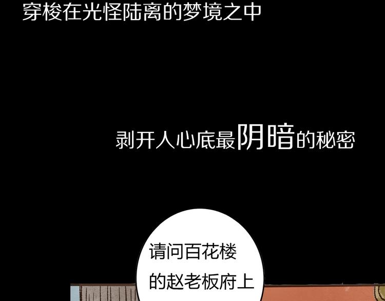 序章 梦的秘密11