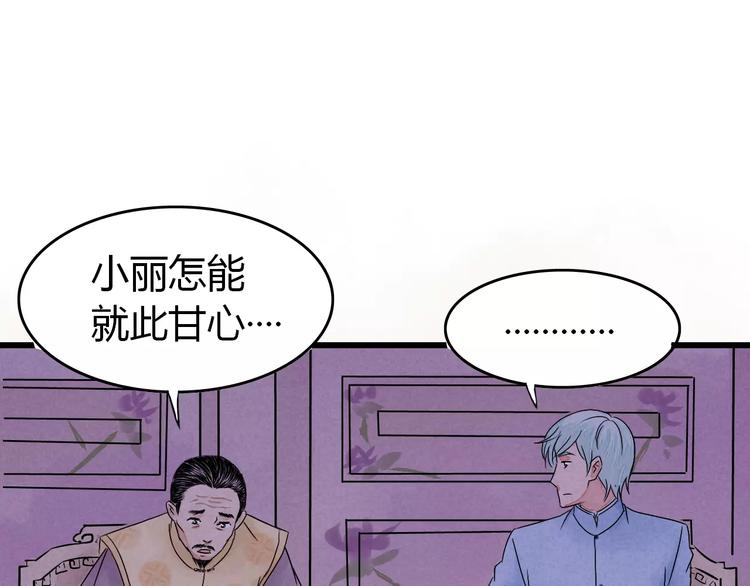 第6话 我才是主角63