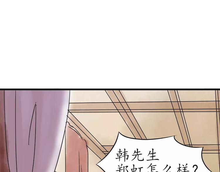 第3话 当家花旦终于苏醒？59
