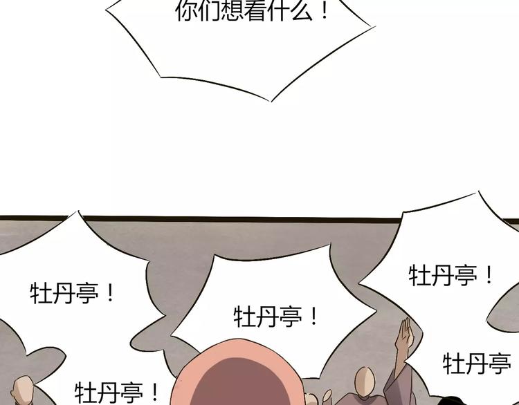 第28话 比试33