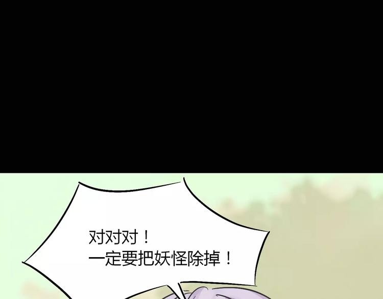 第18话 除妖少女97