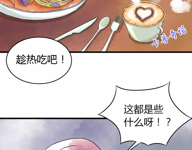 第4话 性格突变？27
