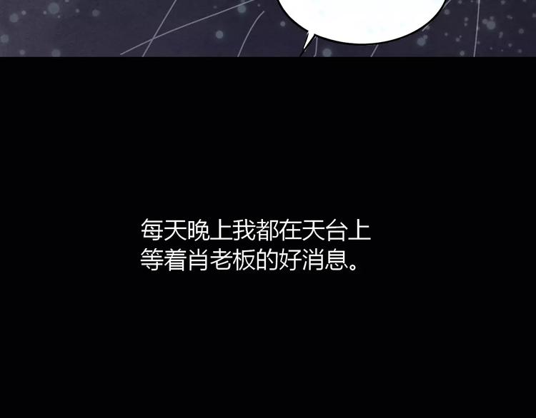 第18话 除妖少女86