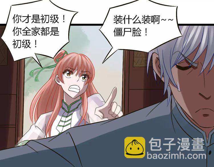第23话 被吸入镜界22