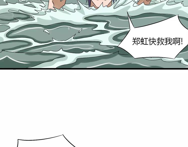 第16话 我的身体有两个灵魂42