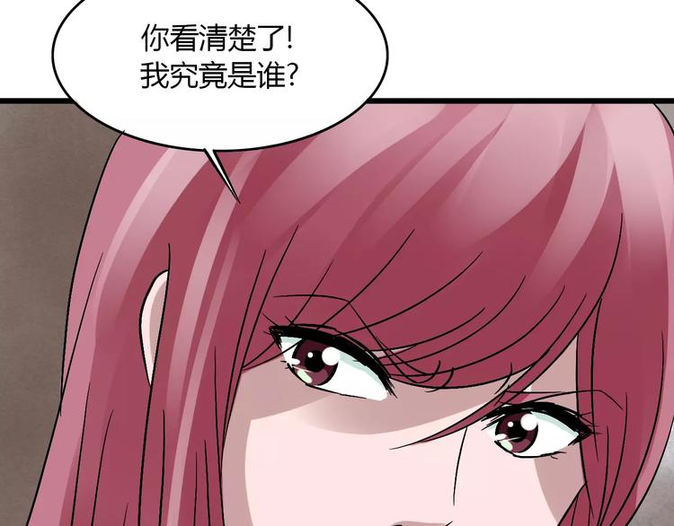 第16话 我的身体有两个灵魂101