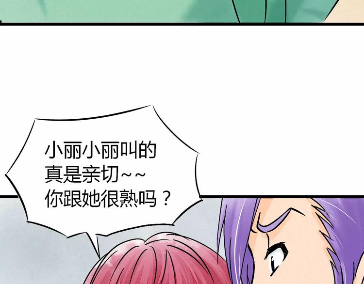 第6话 我才是主角92