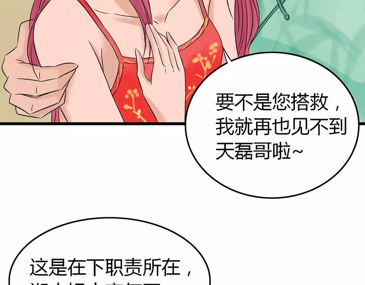 第3话 当家花旦终于苏醒？132