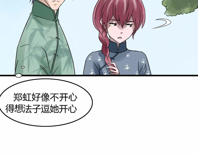 第16话 我的身体有两个灵魂11