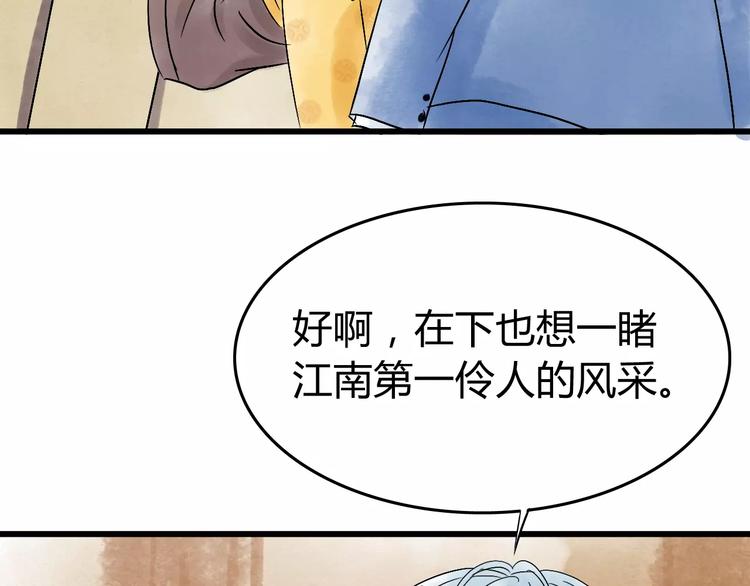 第5话 死去的杜小丽48