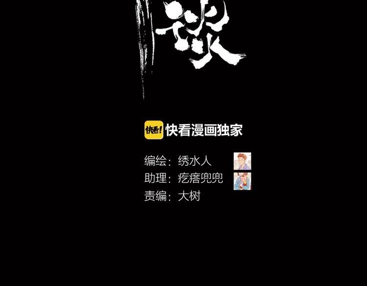 第1话 当家花旦灵魂被偷？2