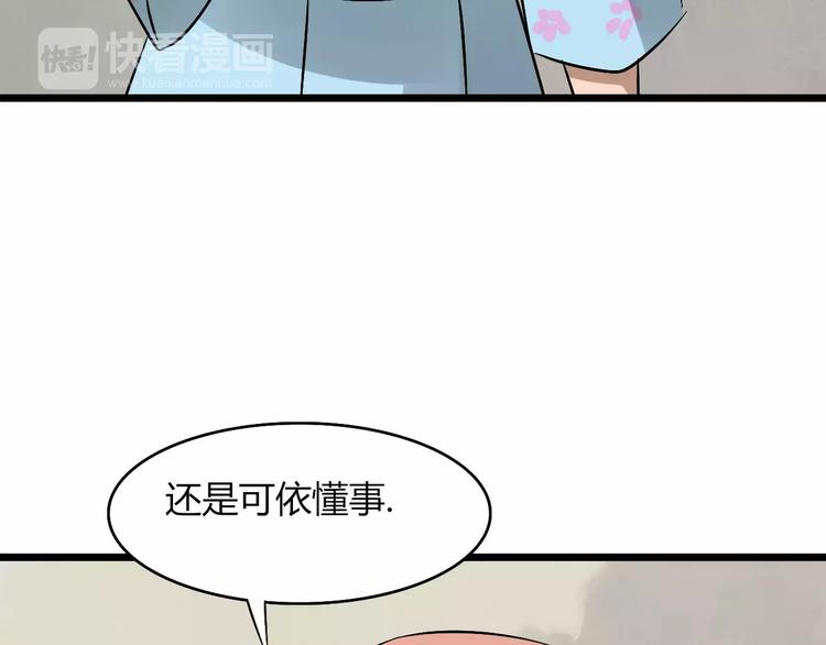 第27话 死去的恋人58