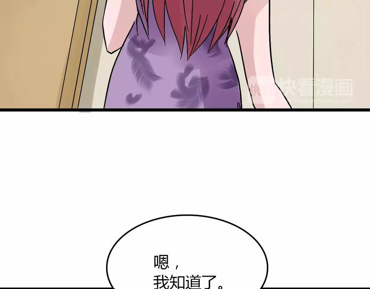 第17话 真相21