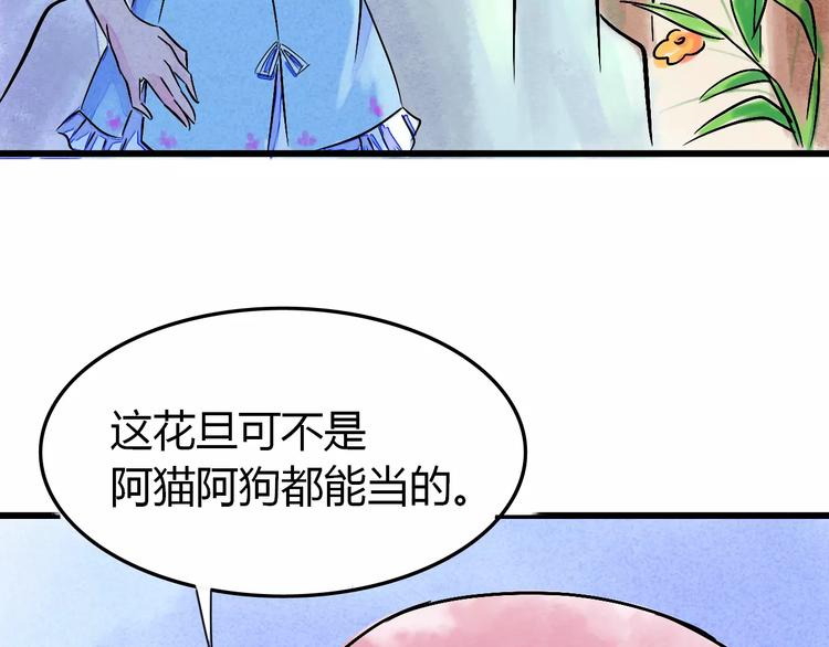 第6话 我才是主角84