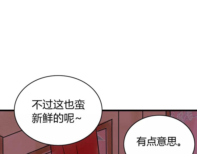第5话 死去的杜小丽103