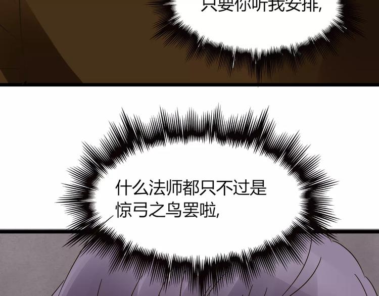 第26话  猫眼的行动103