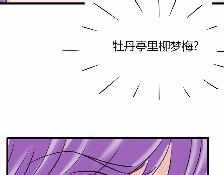 第2话 虚幻的梦境！141