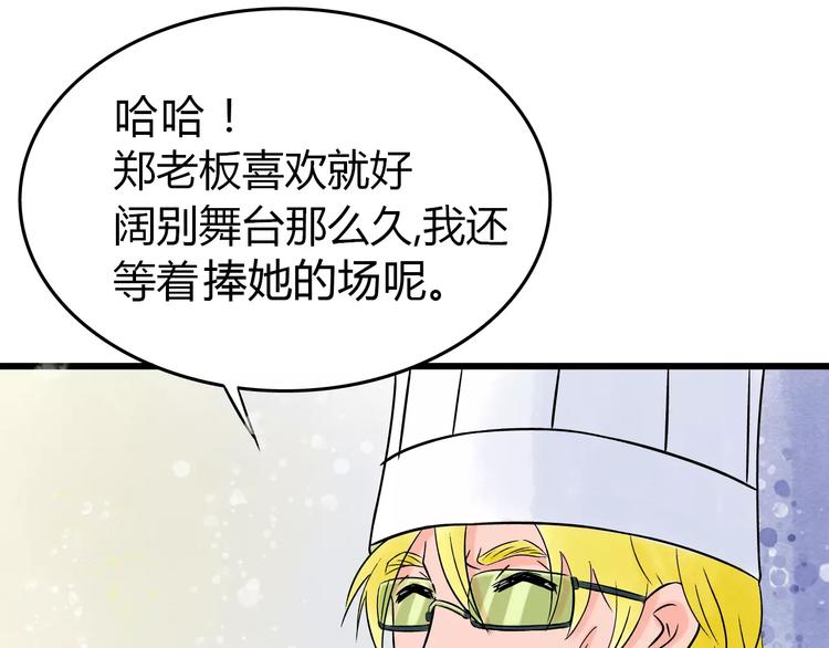第4话 性格突变？10