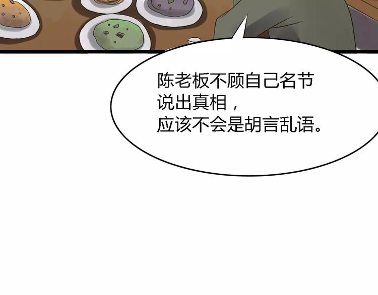 第29话 真相大白90