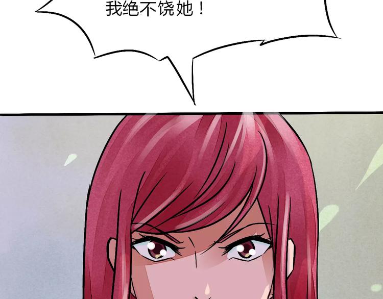 第9话 我才是真正爱你的人146