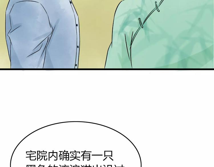 第3话 当家花旦终于苏醒？107