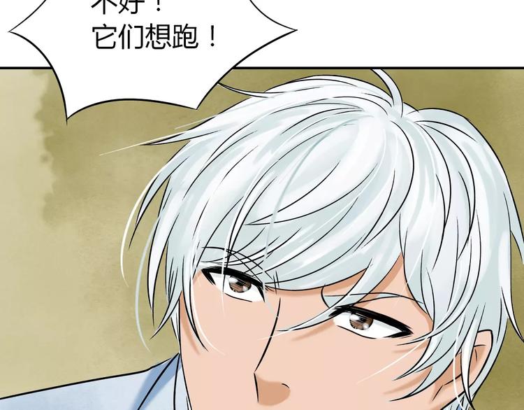 第3话 当家花旦终于苏醒？46
