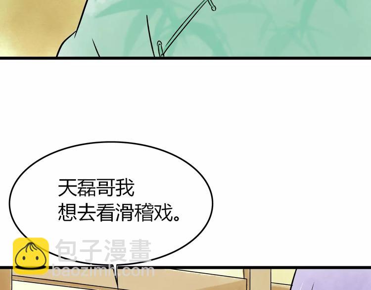 第4话 性格突变？128
