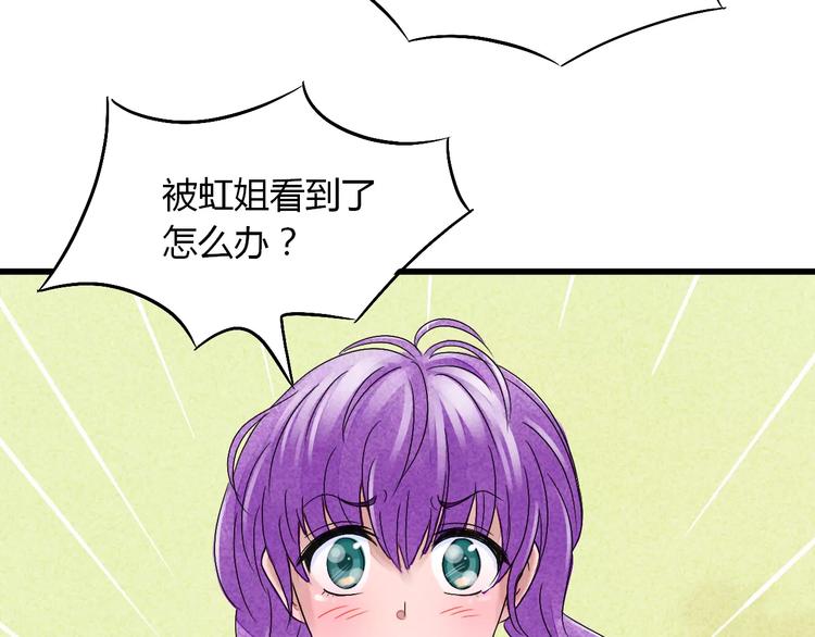第8话 我早已不爱她了28