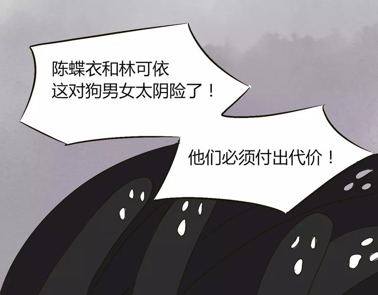 第29话 真相大白55
