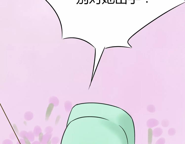 第2话 虚幻的梦境！213