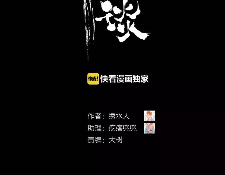 第16话 我的身体有两个灵魂1