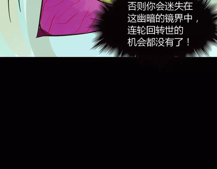 第19话 除妖失败？！91