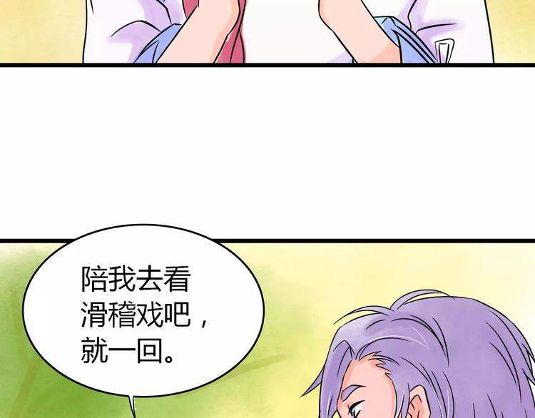 第4话 性格突变？137