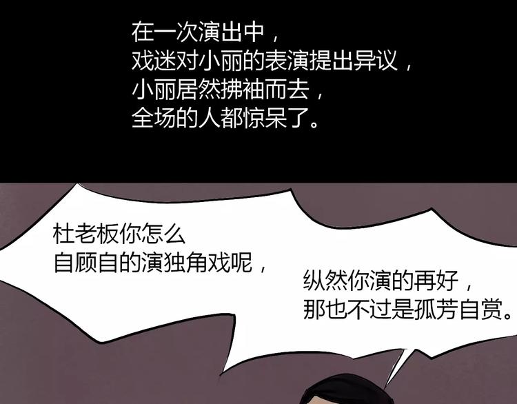 第15话 和影子跳舞44