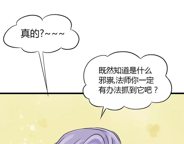 第3话 当家花旦终于苏醒？99