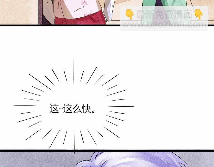 第8话 我早已不爱她了104